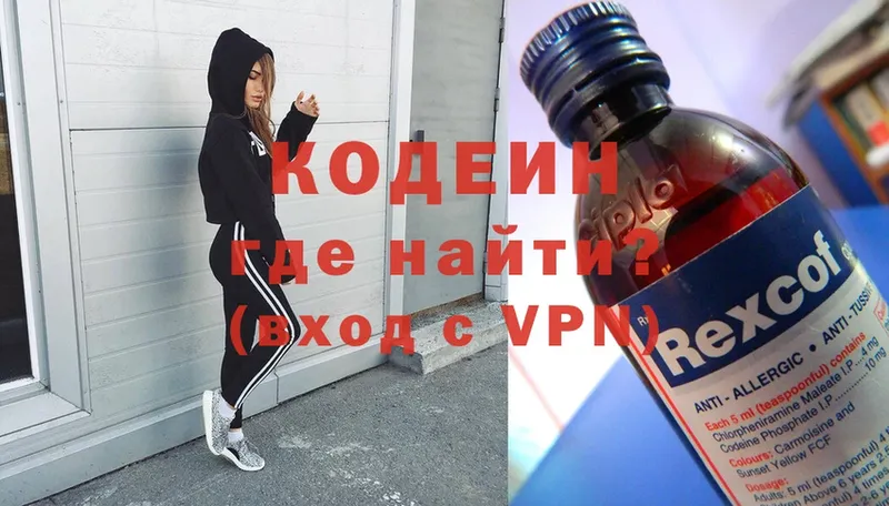 гидра зеркало  сайты даркнета клад  Удомля  Codein Purple Drank  наркошоп 