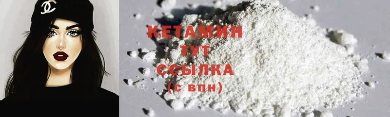 Кетамин ketamine  Удомля 